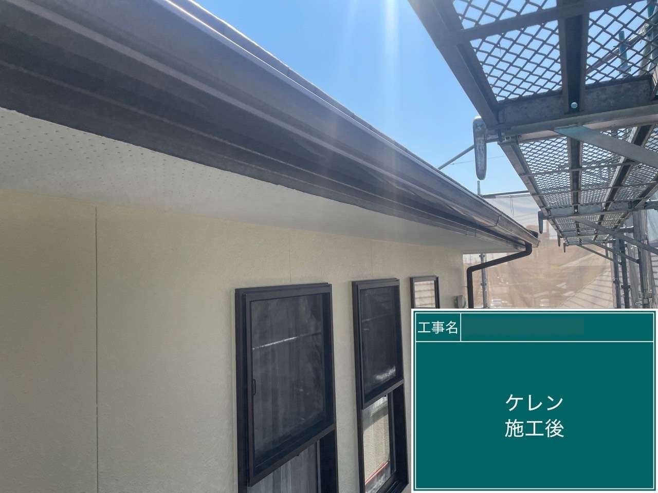 大府市　ケレン施工後(軒天・横樋)