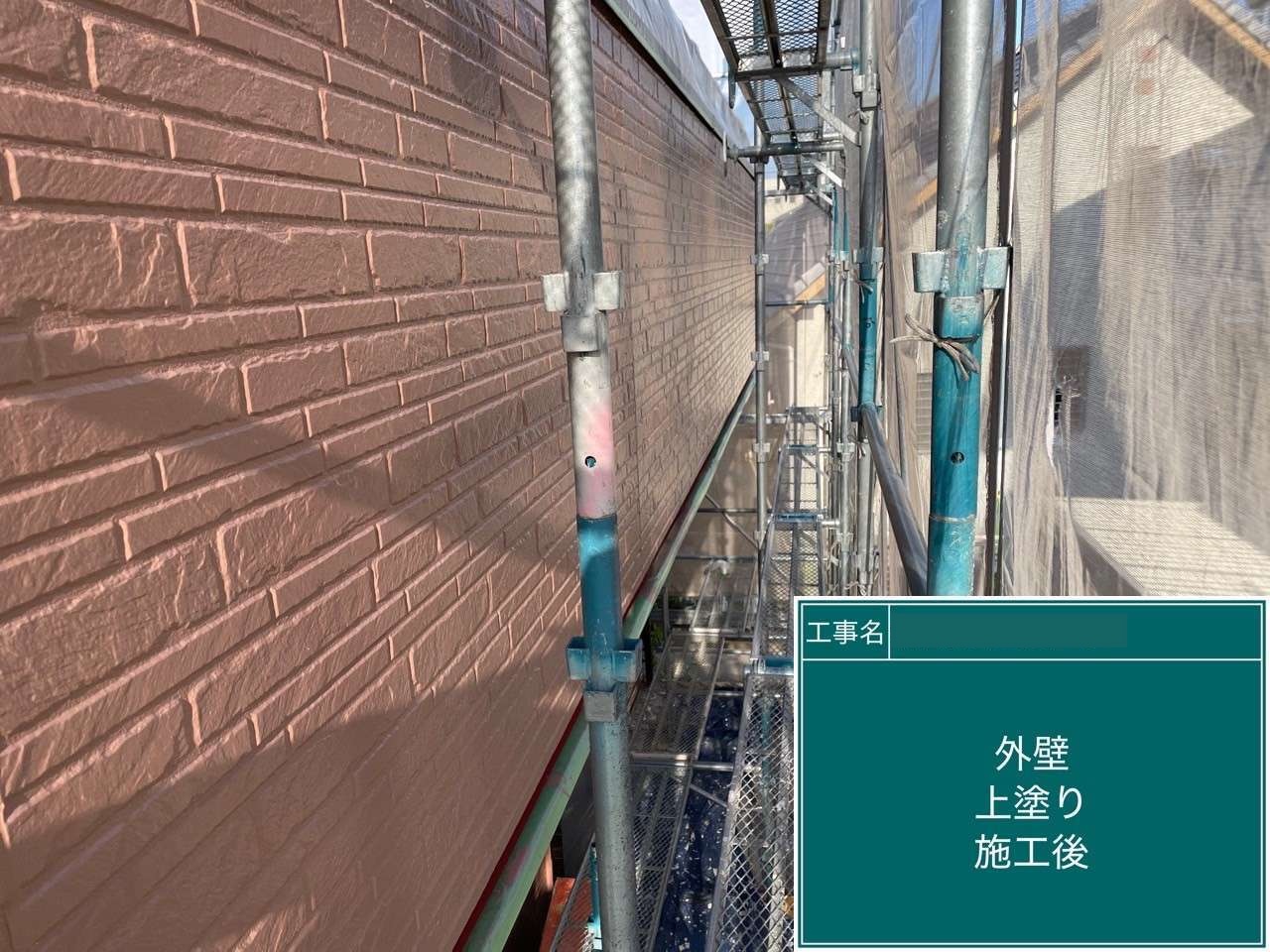 大府市　外壁上塗り施工後(タイル調壁面)