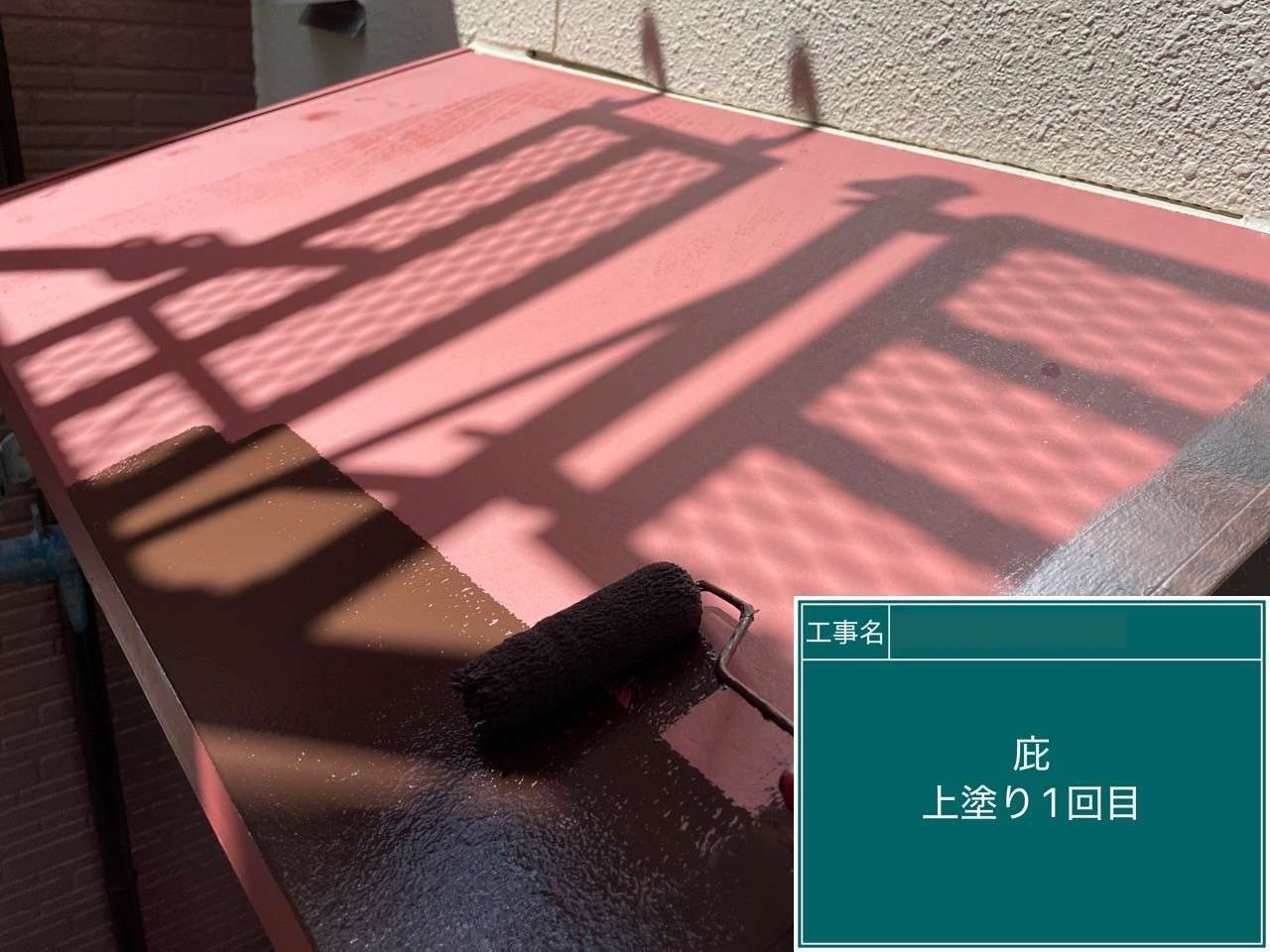 大府市　庇上塗り1回目