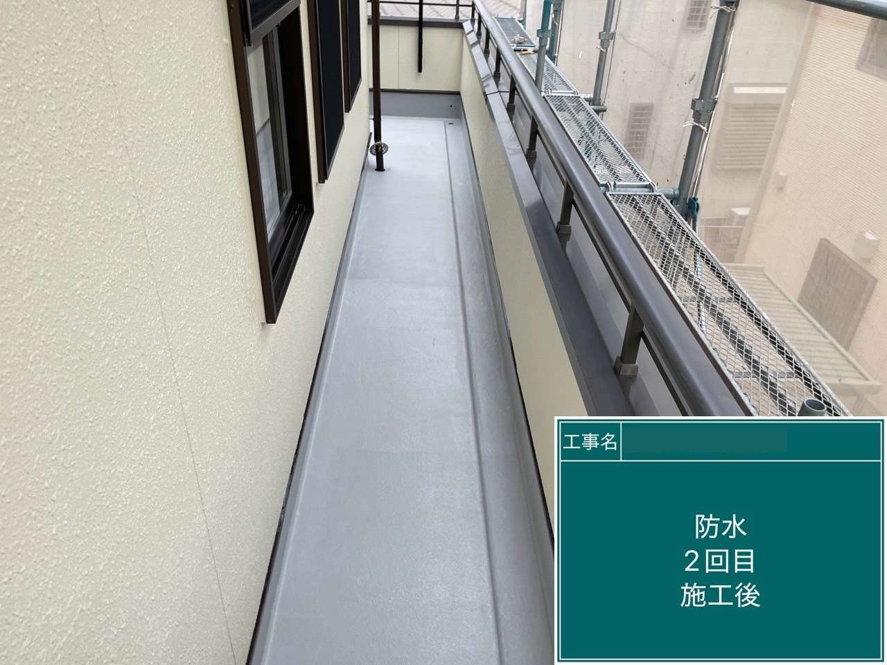 大府市　防水2回目施工後
