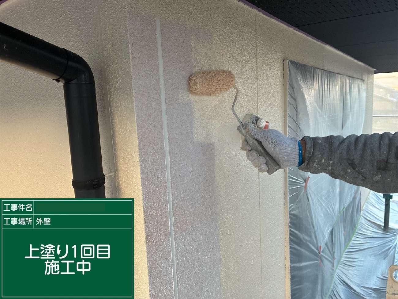 東海市　外壁上塗り1回目施工中