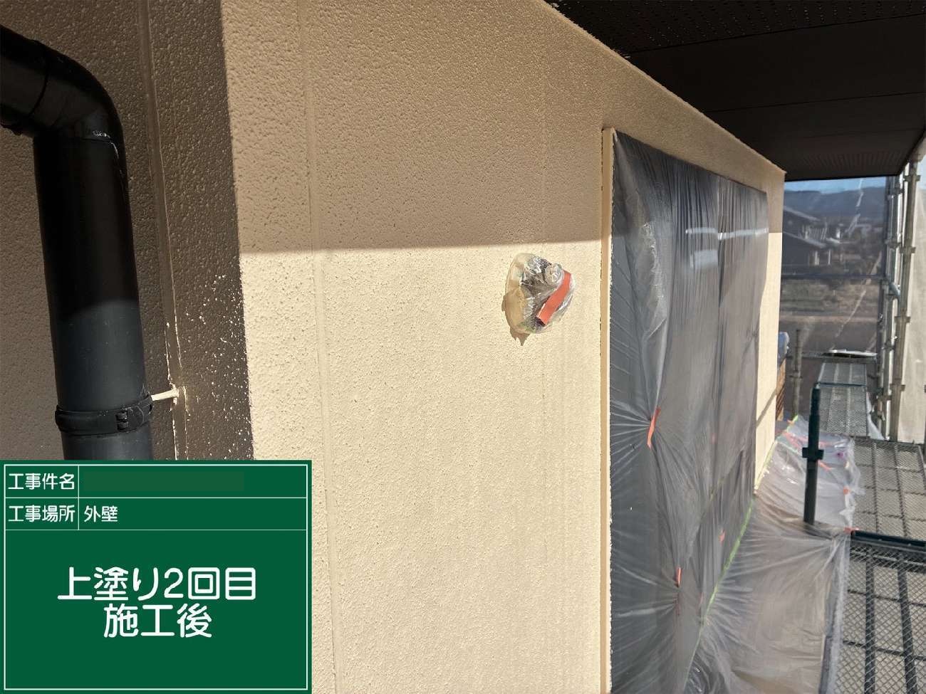 東海市　外壁上塗り2回目施工後