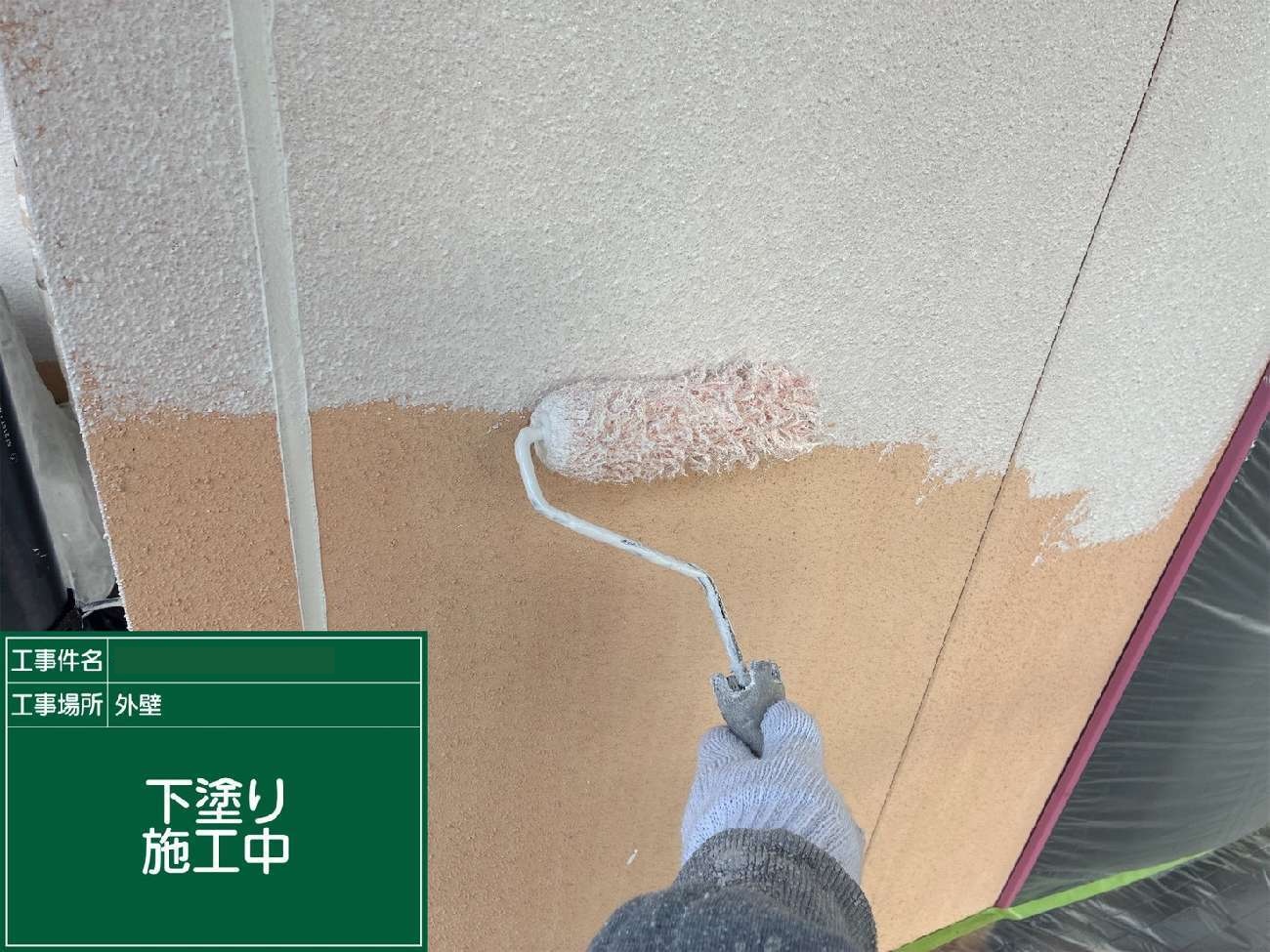 東海市　外壁下塗り施工中