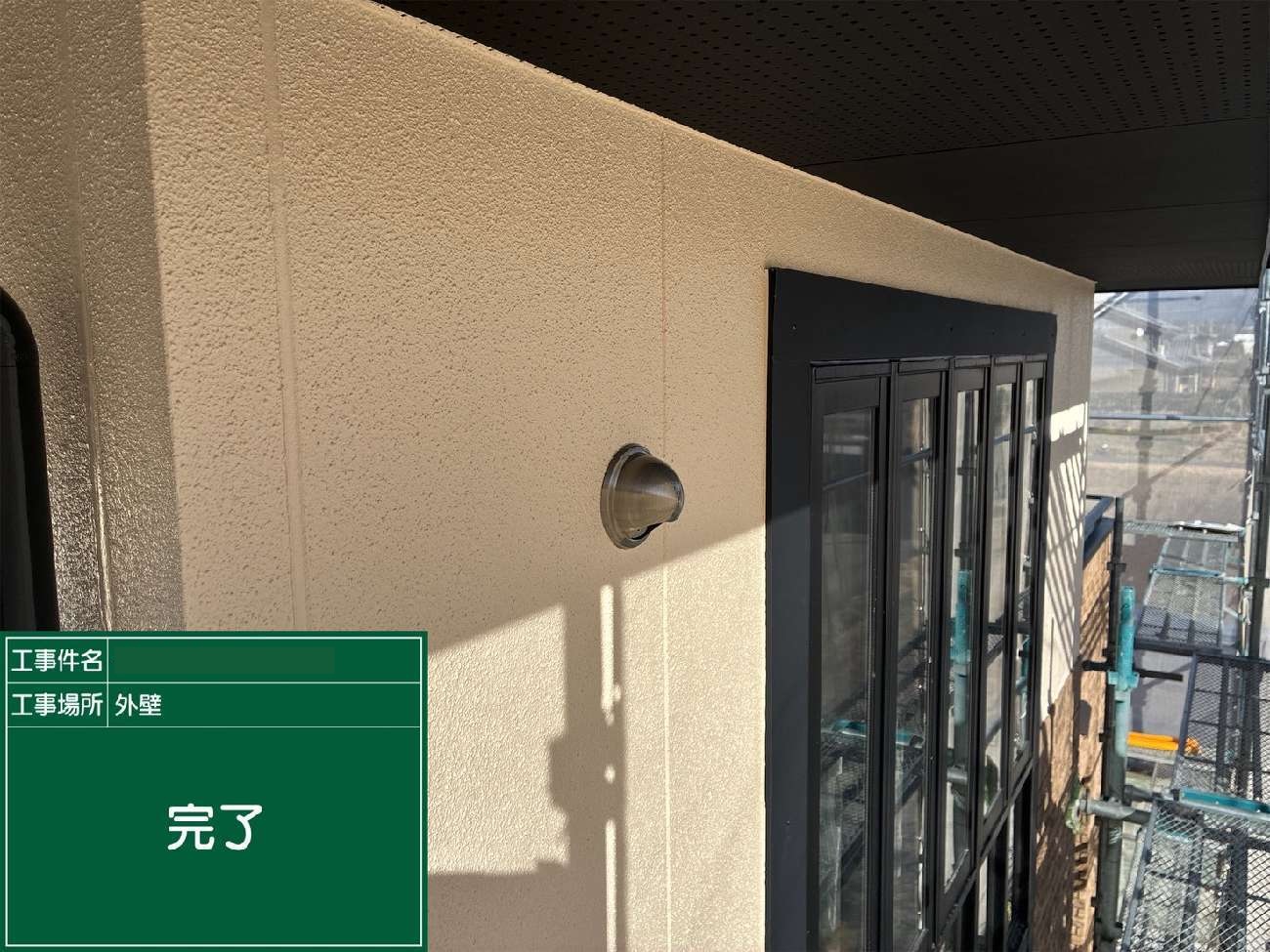 東海市　外壁塗装完了