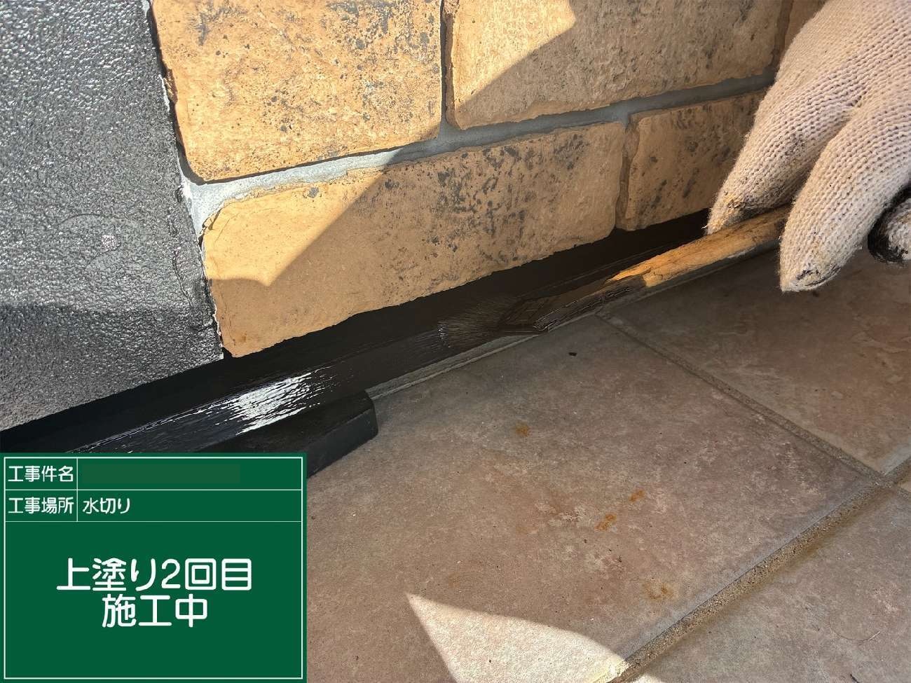 東海市　水切り上塗り2回目施工中