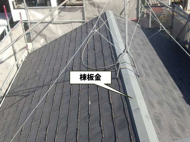 パミール屋根の上に設置されている棟板金