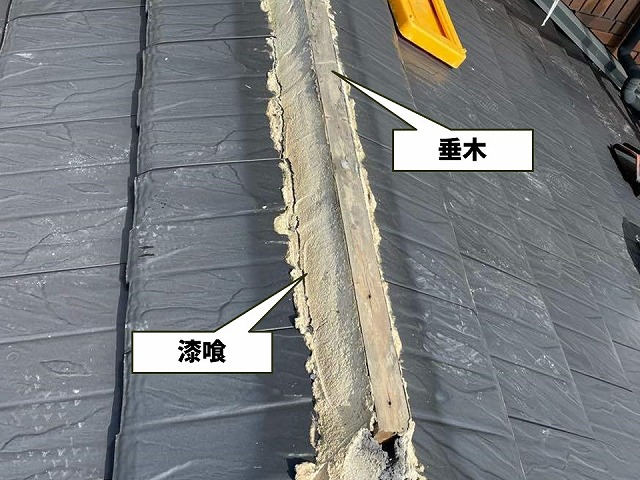 棟瓦を固定していた垂木と漆喰の劣化状況