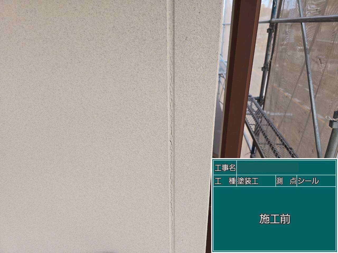 港区　シーリングの施工前の様子