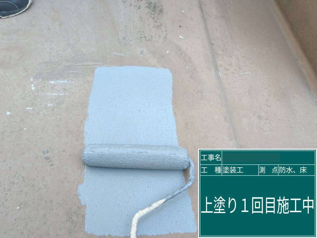 港区　ベランダ防水上塗り1回目の様子