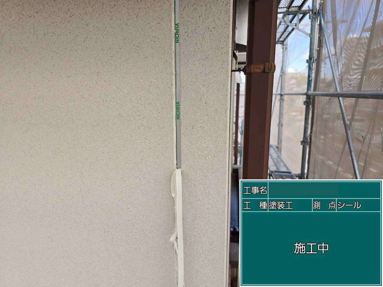 港区　古いシーリングの撤去作業