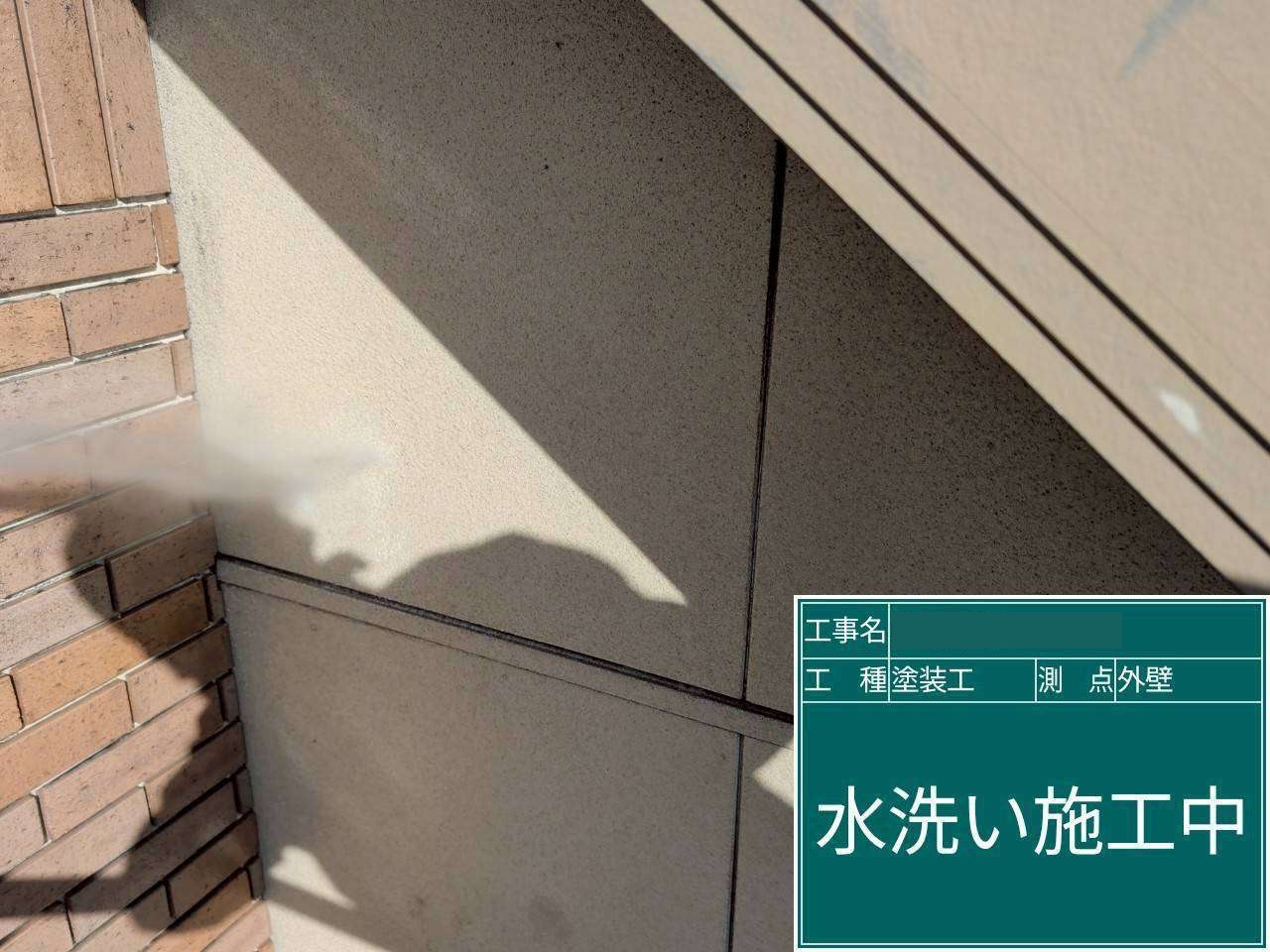 港区　外壁の高圧洗浄の様子