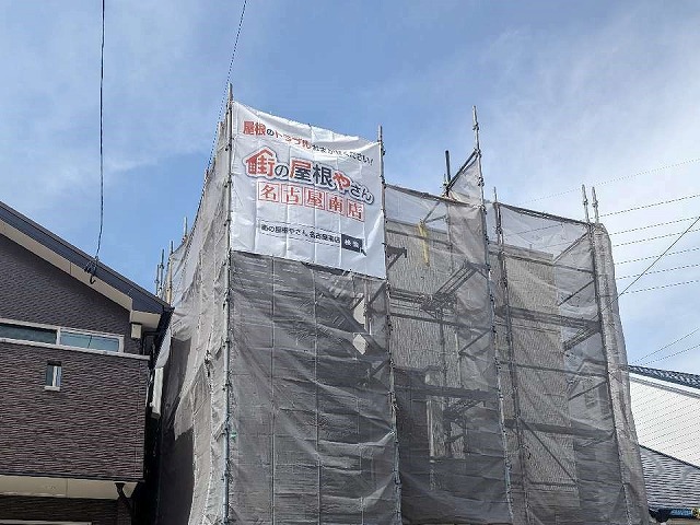 名古屋市天白区のノンアスベスト屋根のカバー工法メンテナンス、まずは足場の設置から