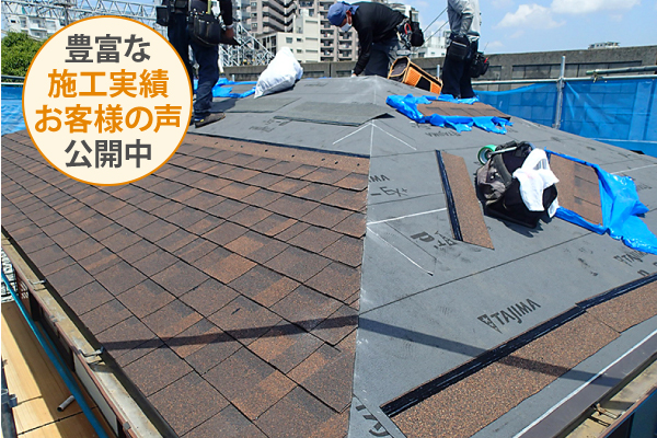 豊富な施工実績お客様の声公開中